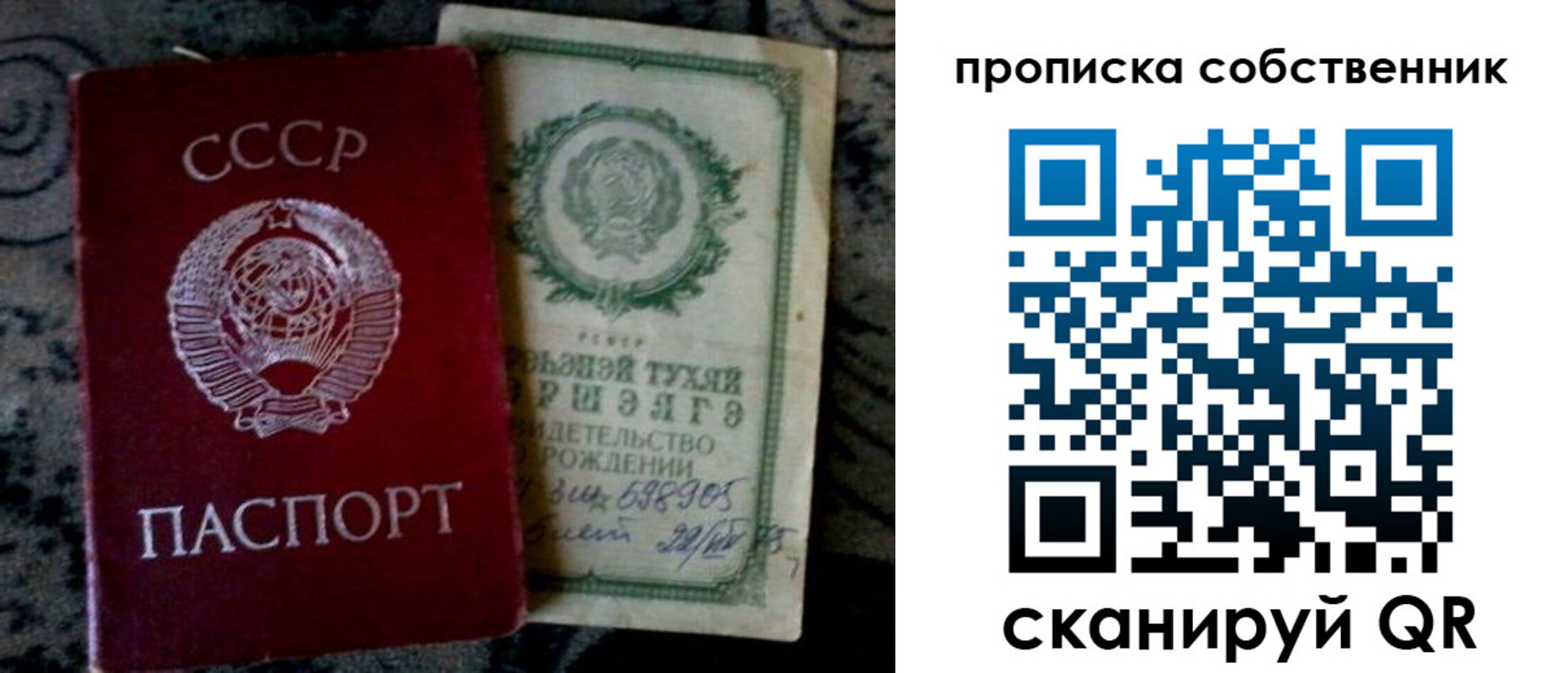 временная регистрация законно в Новопавловске
