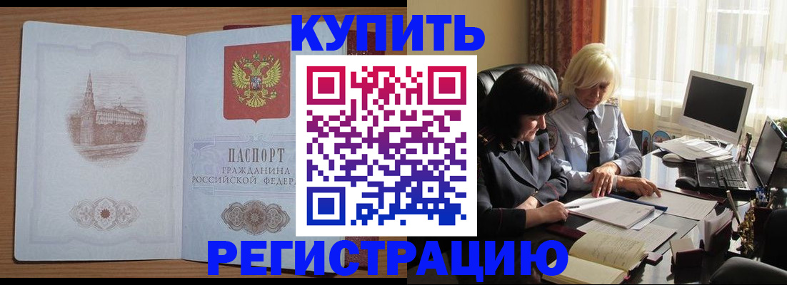 миграционный учет в Новопавловске