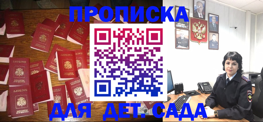 временная регистрация купить в Новопавловске