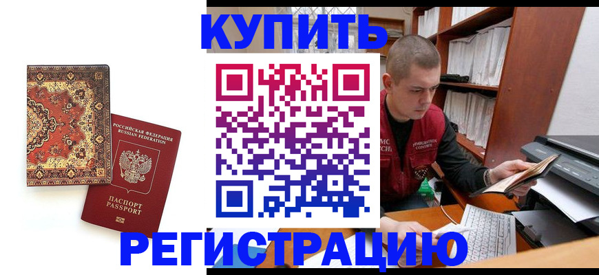 прописка паспорт в Новопавловске