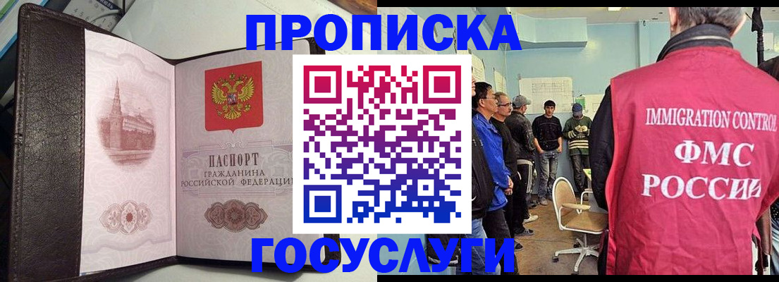 временная регистрация госуслуги в Новопавловске