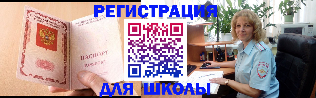 временная регистрация недорого в Новопавловске