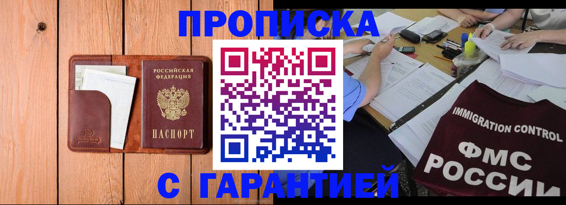 временная регистрация госуслуги в Новопавловске