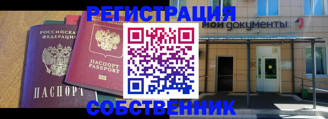 прописка регистрация в Новопавловске