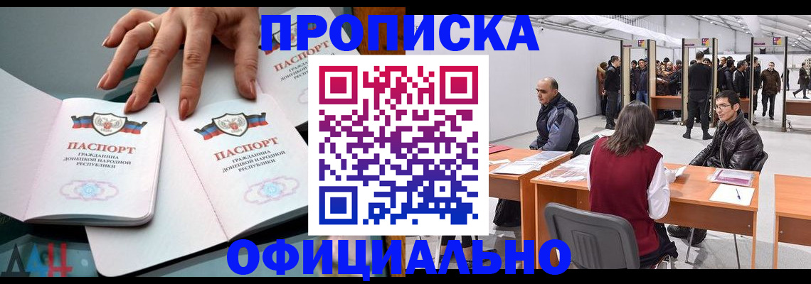 временная регистрация гарантия в Новопавловске