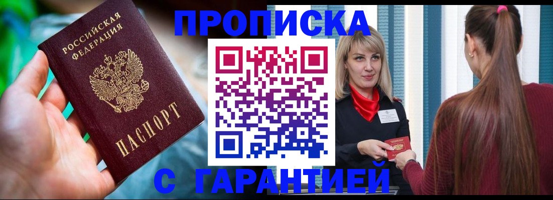 временная регистрация адрес в Новопавловске